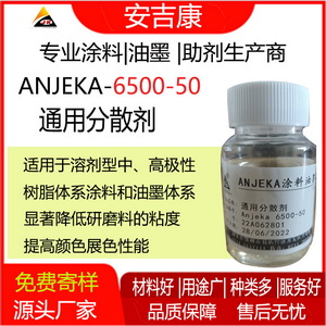 Anjeka 6500-50ͨͷɢᘌ(du)⁰׼o(w)C(j)ϵķɢ
